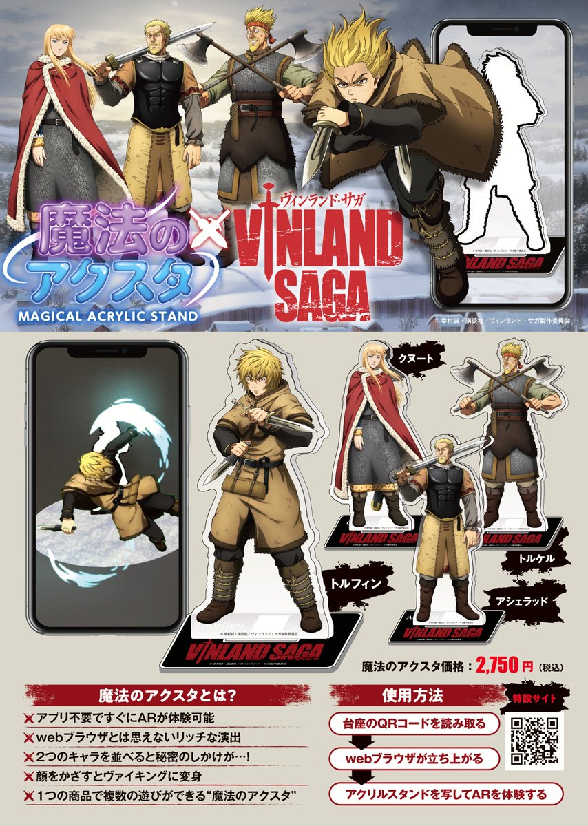 ヴィンランド・サガ/ VINLAND SAGA magical-axta tweet media