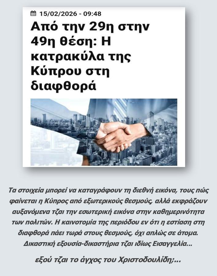 Defteri Anaynosi (@defterianaynos1) on Twitter photo 