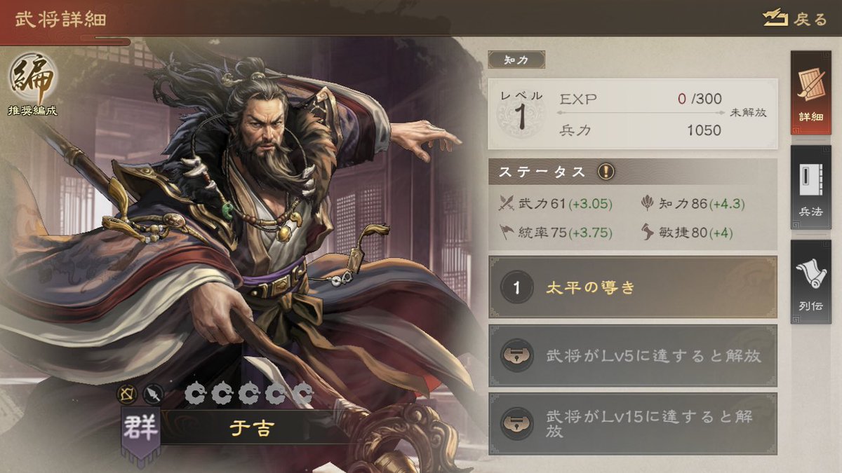 Jack080502's tweet photo. ゲームによってこんなに変わるもんなんや…
にしても王戦の方の于吉かっこよすぎる
イケおじww https://t.co/pE1Hk0ml4F
