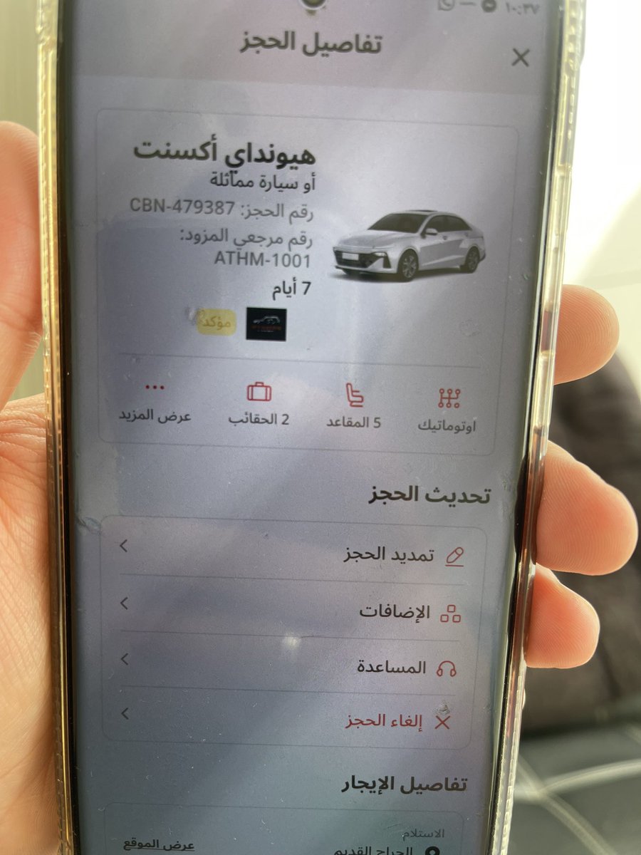 ayham0ameen's tweet photo. @drivecomfy حجزت من تطبيقكم ورحت المكتب يقول مافي حجز او حتى انه متعاون معكم واسوي الغاء للحجز مايرضى يعطيني مشكله https://t.co/g9cTfd8WHt