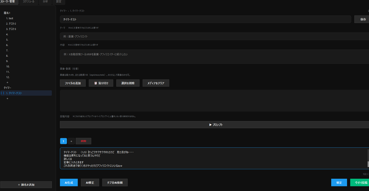 AIで稼いでみる。いろいろ実験中！ | Making Money with AIBio tweet media