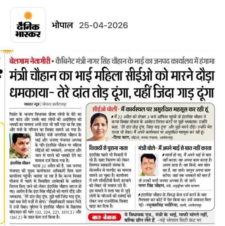 SRajnati's tweet photo. #मध्यप्रदेश में #नारीशक्तिवंदन
#मप्र में #नारीशक्तिअभिनन्दन 
#महिला_आरक्षण 
#महिला_विरोधी_कौन 
#विकसितभारत 
#मीडिया 
#Newspaper https://t.co/FRbNkNclAa