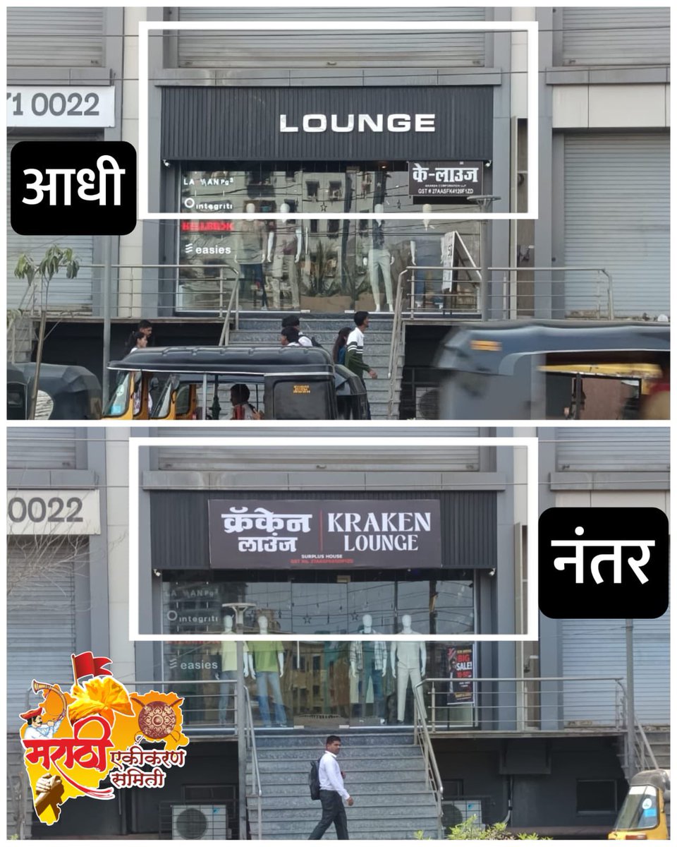 मराठी एकीकरण समिती, वसई - विरार, नायगाव tweet media