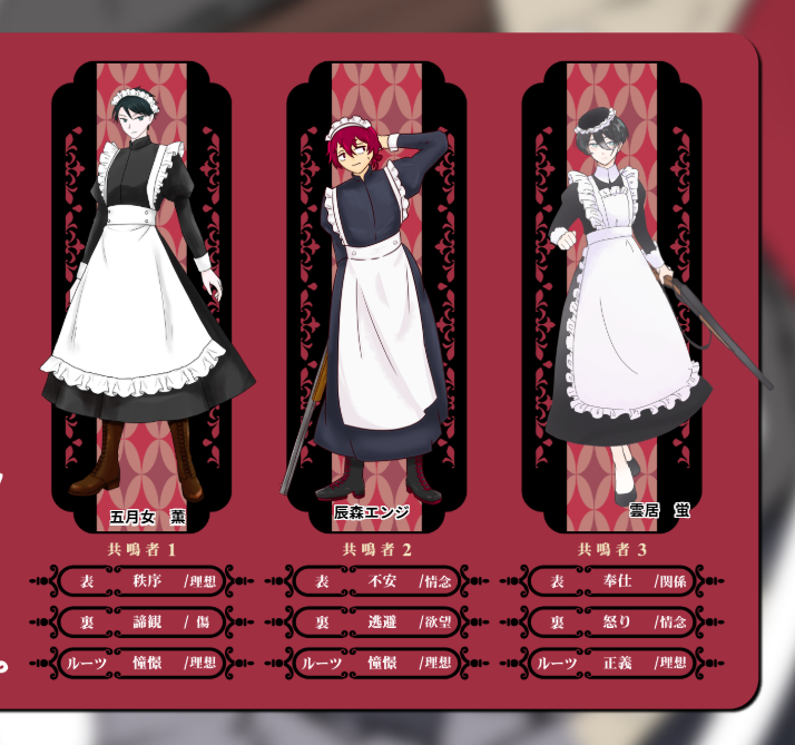 書生服もメイド服も着たぜ。昼１シナリオなのにみんな立ち絵3枚描いてる……？？？