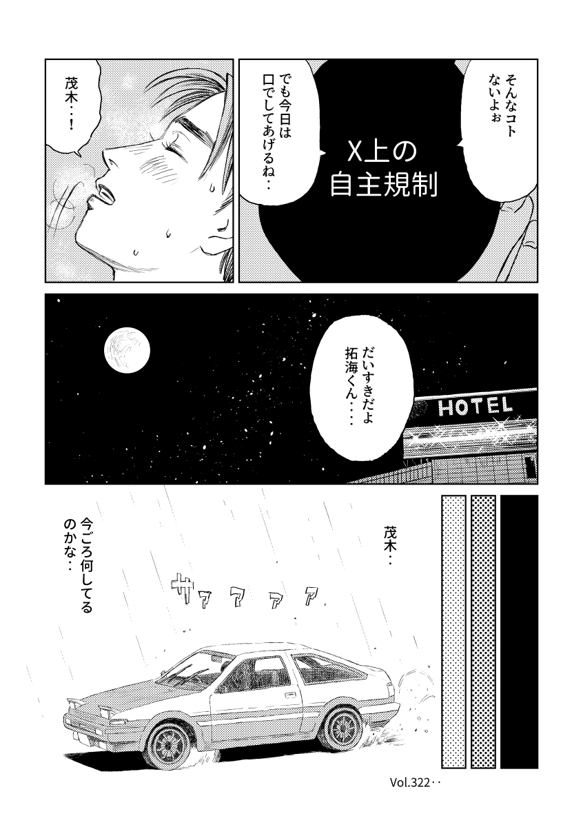 珠城まみ tweet media
