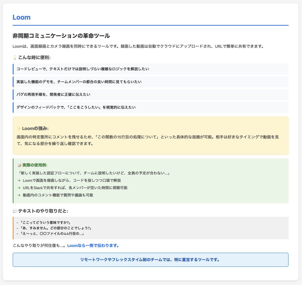 くるしば | ソフトバンクよりReact本発売中 tweet media