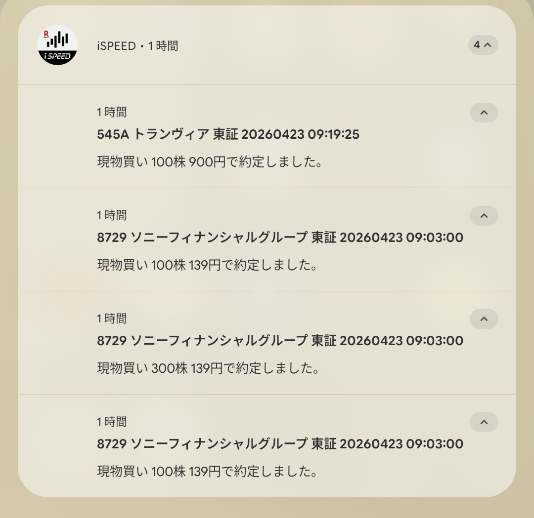 animalotta's tweet photo. 最近の株売買
✅ソニーフィナンシャルグループ<8729>
買）139円×300株、133円×100株、130円×300株
不祥事出てしまい大幅下落💦
ナンピン買い続けますが、どこまで下げることやら😭
✅トランヴィア<545A>
買）900円×100株
優待、配当目的で購入
こちらもダラダラ下げてますがそのうち反転するでしょう🙌 https://t.co/BJOq1JLlPU