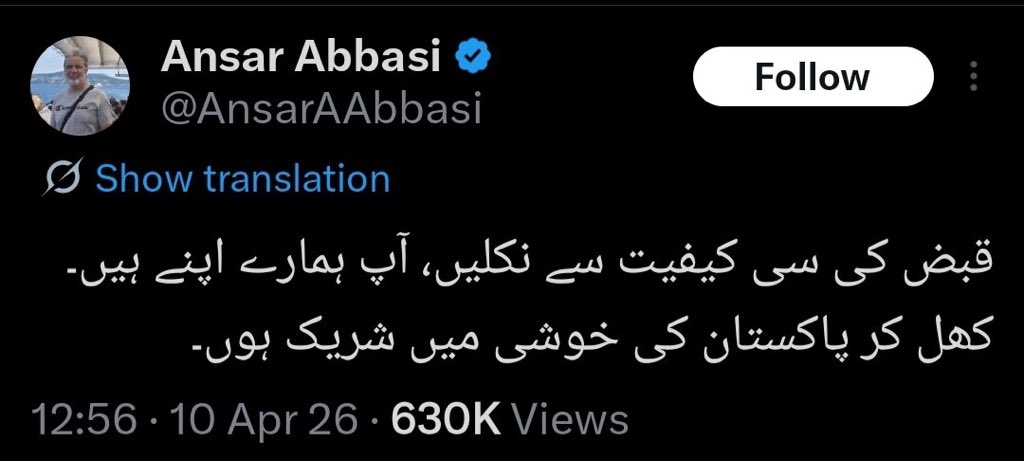 Erum Zaeem tweet media