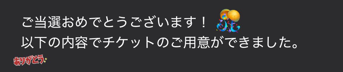2年ぶりのlucky fes( ᴗ ̫ ᴗ )