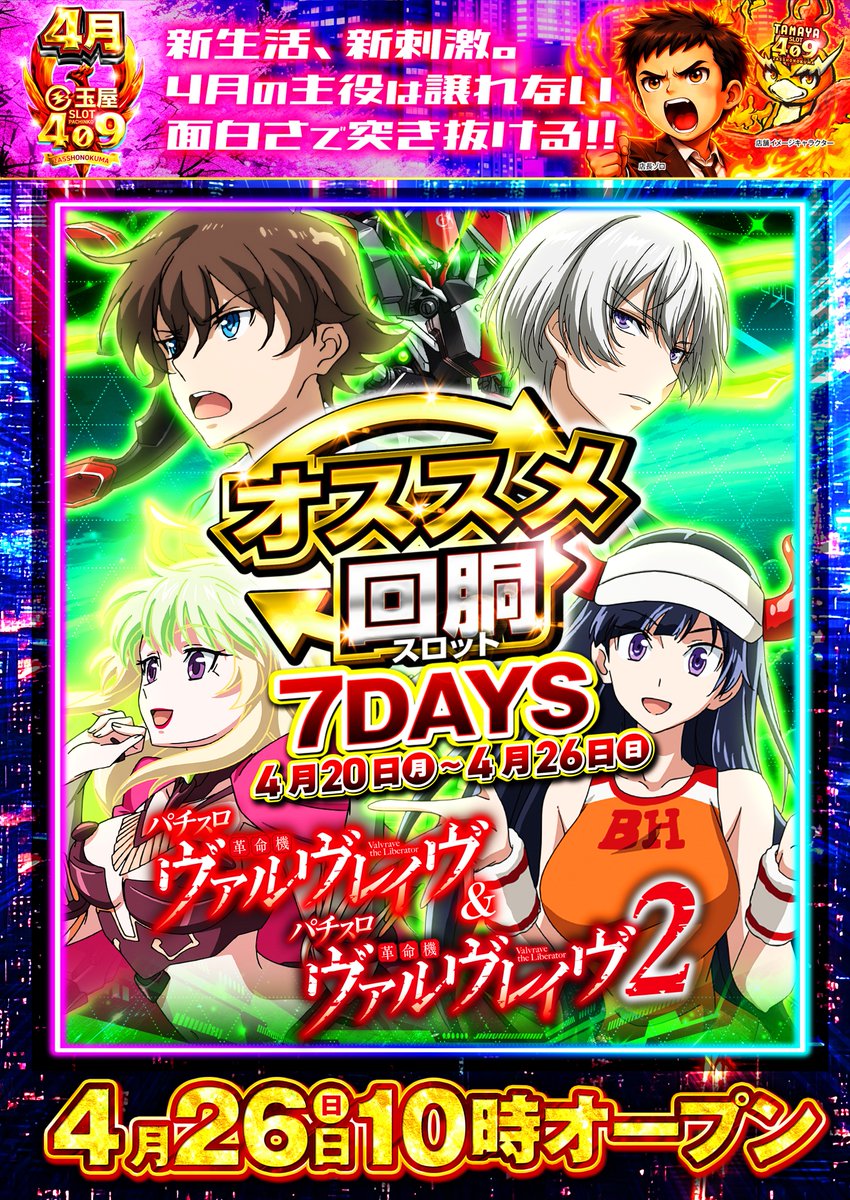 玉屋409雑餉隈＠2年目突入!! tweet media