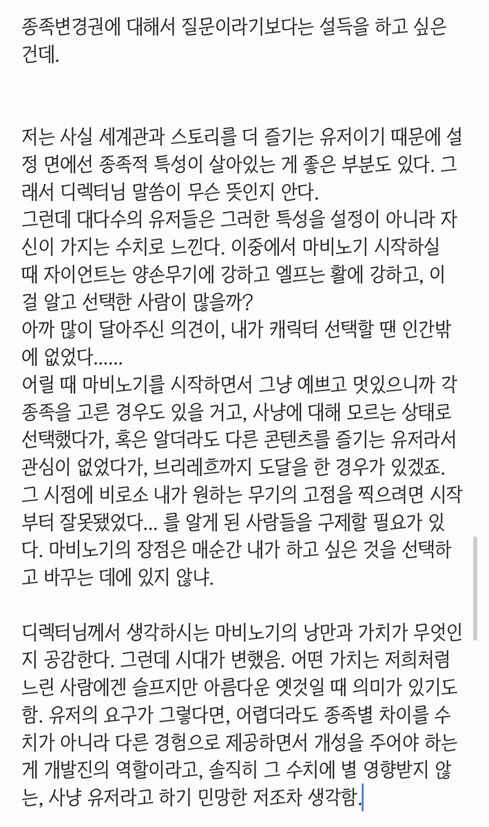 radiant_mille's tweet photo. 종족 관련해서 주제 왔을 때 제가 발언 준비중입니다! (다른 분들께서도 자유롭게 하실 것이고) 혹시 현장 아니신 분들 중 추가의견 있으시면 부탁드려요 https://t.co/h52LlSw2MK