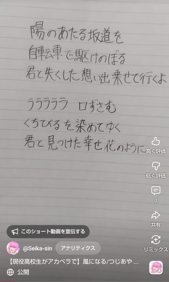 大変遅くなりましたが…!!
1週間ぶり？ぐらいのShort動画投稿しました!!!
声が出ない中歌ってたので、いつか撮り直したいw
是非聴いてみてくださーーい!
🌟URL🌟
youtube.com/shorts/403L42b…

#歌い手さんＭＩＸ師さん絵師さん動画師さんとＰさん繋がりたい