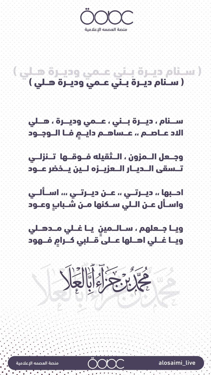 منصة العصمه الإعلامية tweet media
