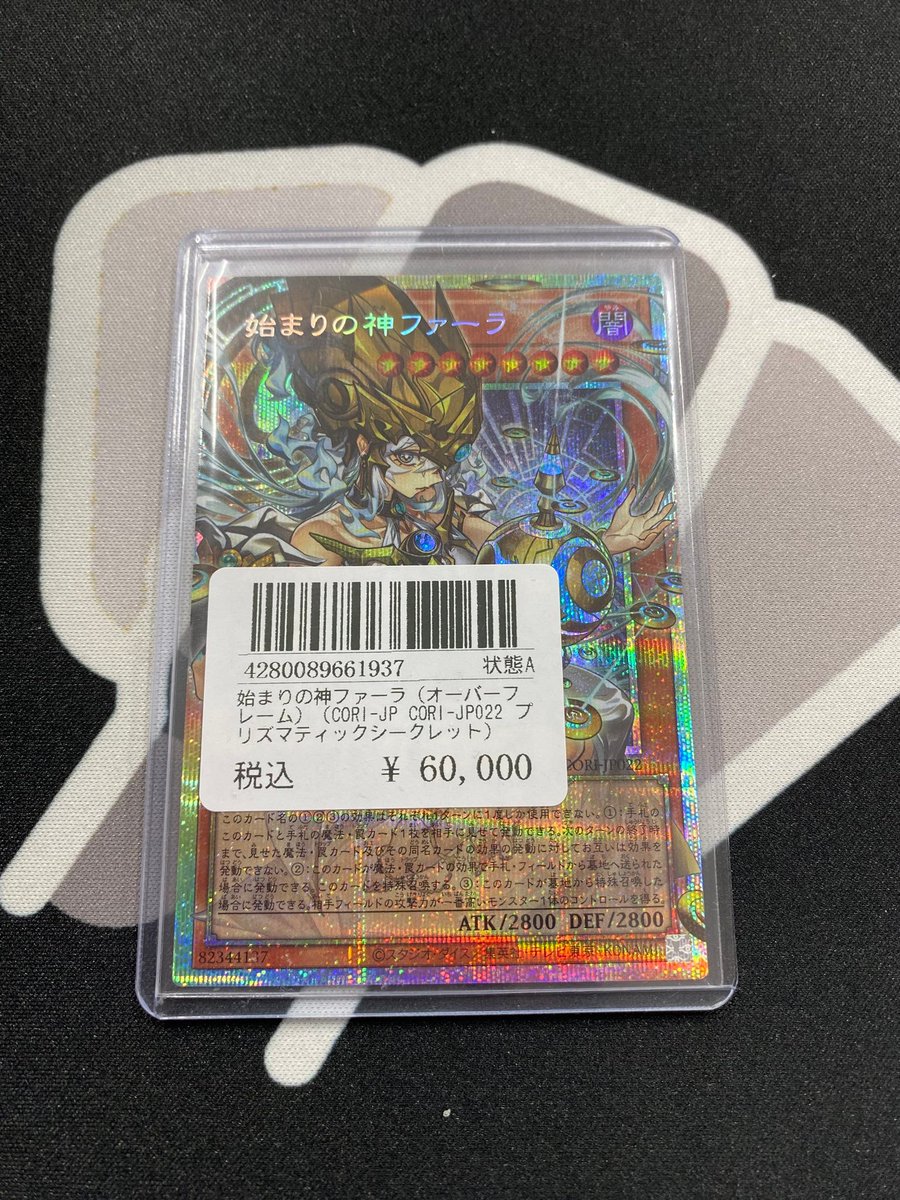 遊戯王】 本日発売「CHAOS ORIGINS」のシングルカードをショーケースに