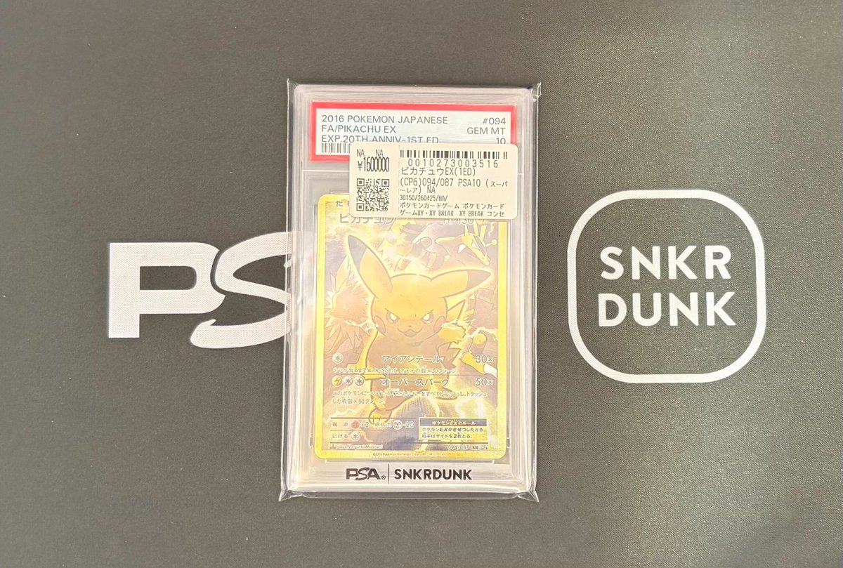 📢#スニダン 入荷情報📢 #ポケカ #PSA10 入荷致しました