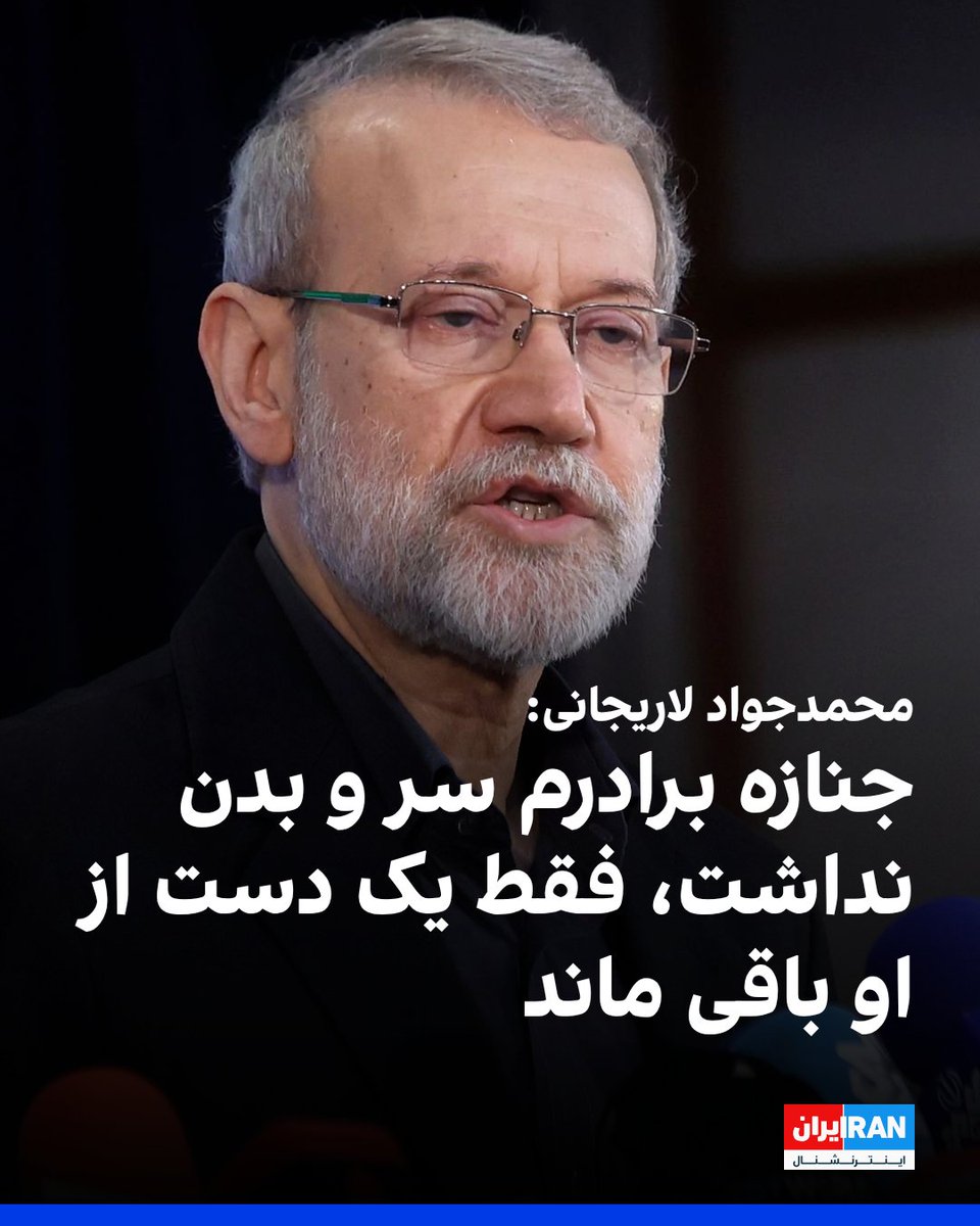 ايران اينترنشنال tweet media