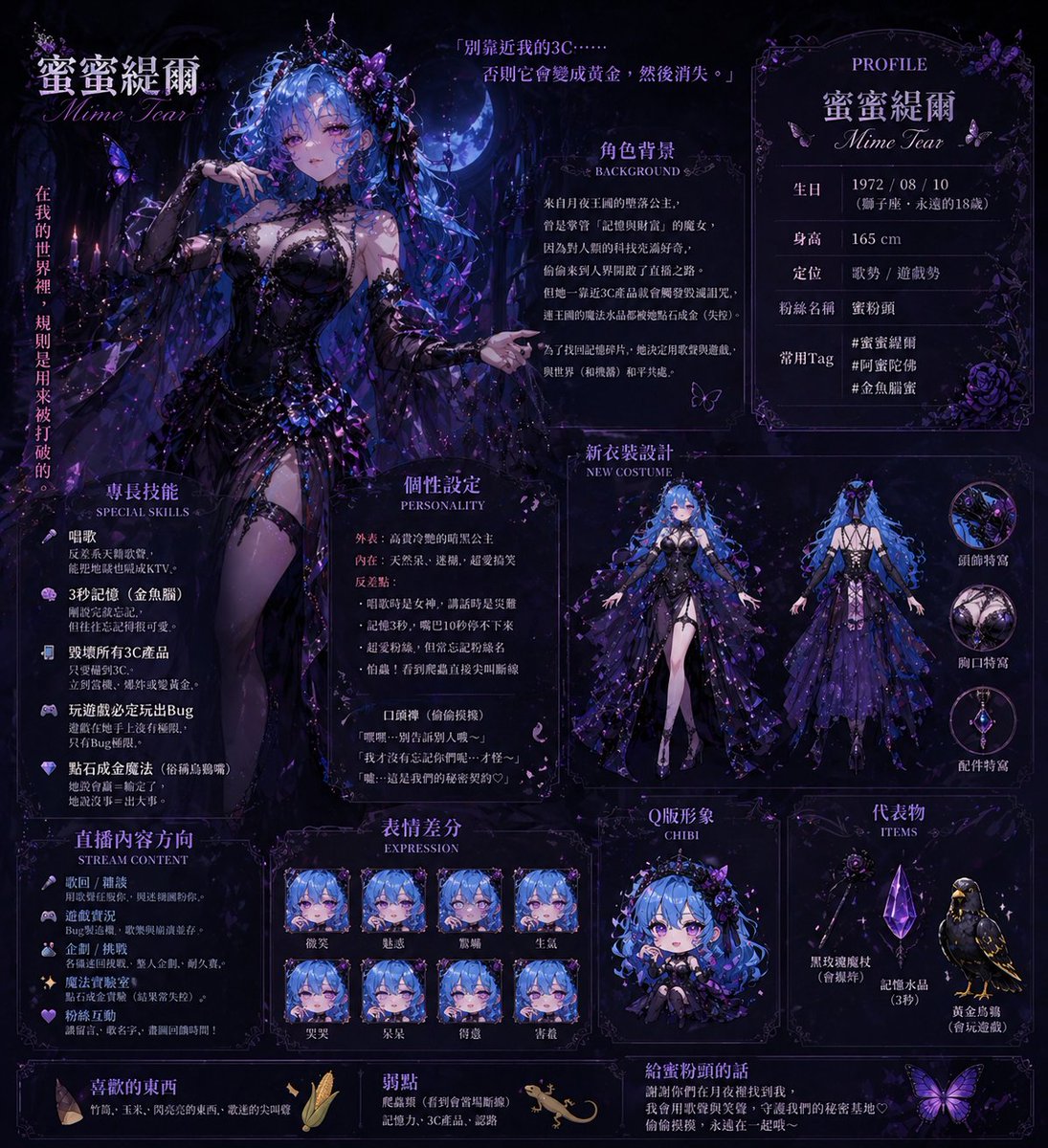 蜜蜜緹爾Mimi Meteor【隕石系Vtuber】 tweet media