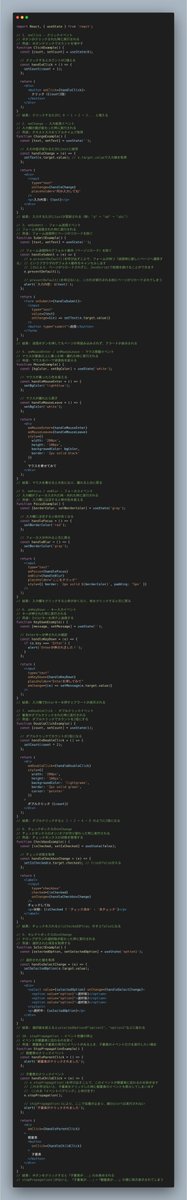 くるしば | ソフトバンクよりReact本発売中 tweet media