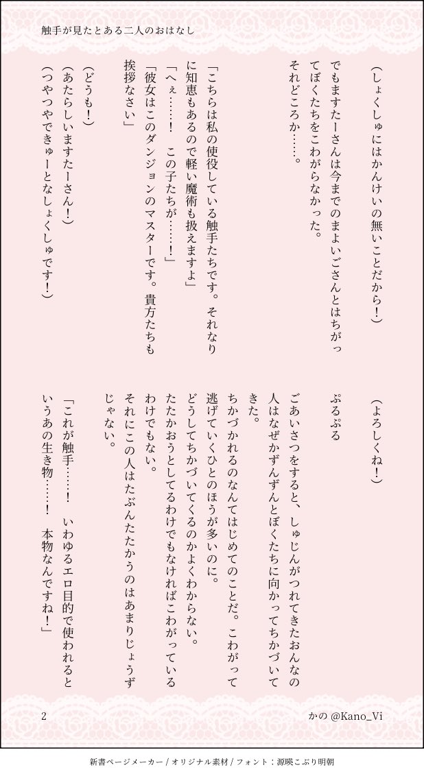 かの tweet media