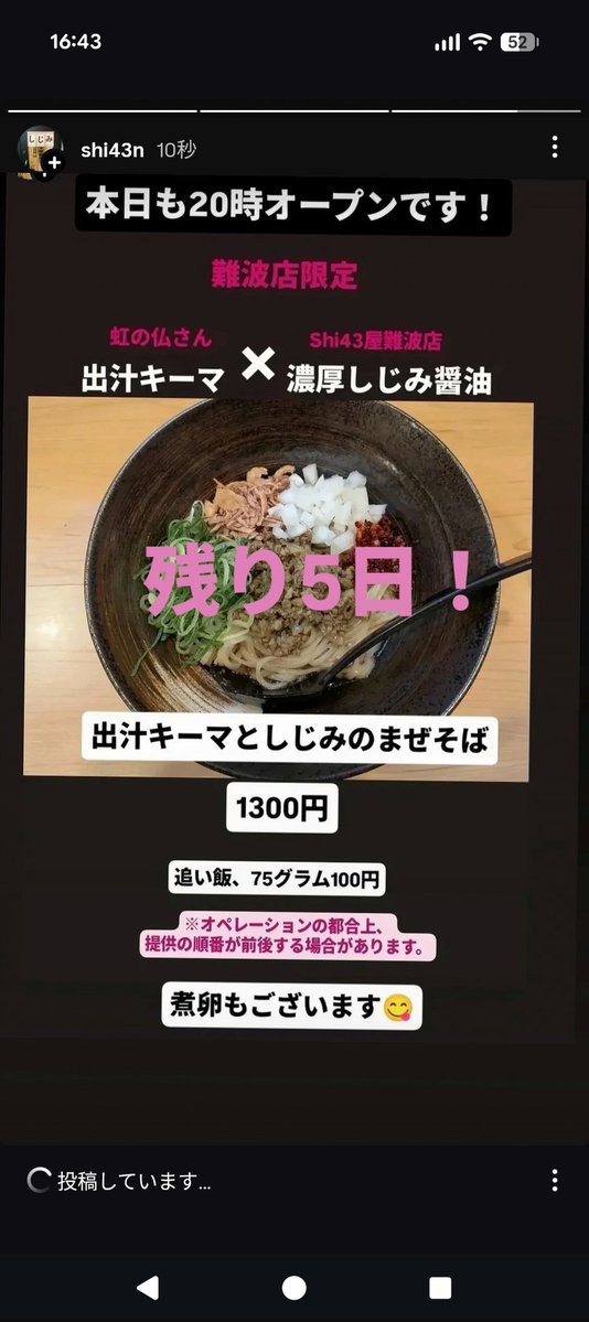 しじみラーメンshi43屋難波店 tweet media