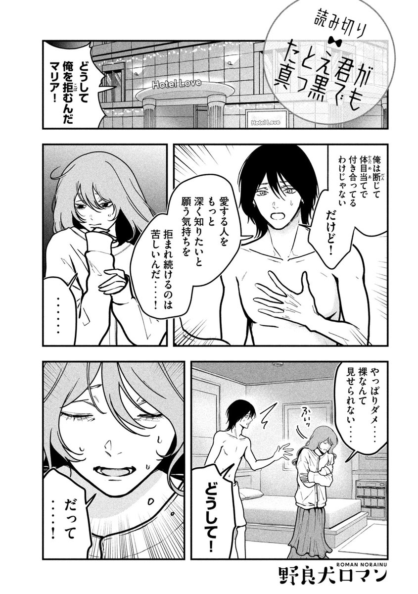 yanmaga_new's tweet photo. たとえ君が真っ黒でも https://t.co/BRkQ9LYLBG