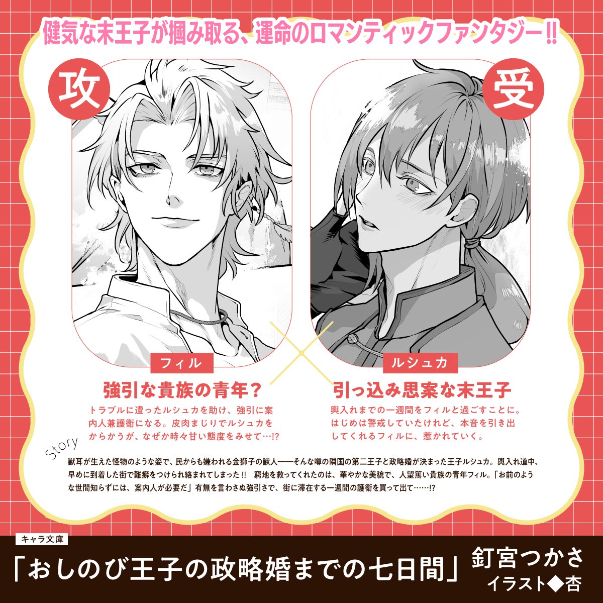 Chara編集部 tweet media