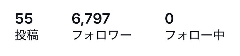 伸びラボ。 tweet media