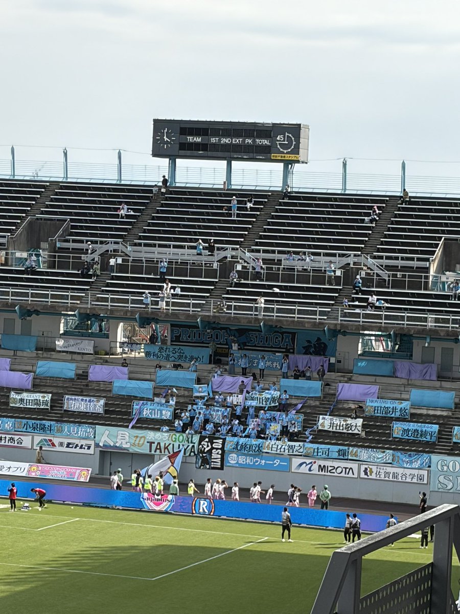 クリーンシート
勝ち続けることが大事だね
てか、風が気持ち良すぎてスタジアム観戦最高でした👍

滋賀サポの皆さんお気をつけてお帰りください

#サガン鳥栖
#レイラック滋賀FC
#百年構想リーグ