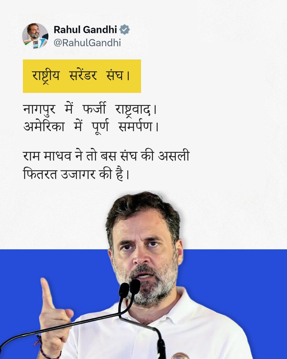 RSS = Rashtriya Surrender Sangh.
