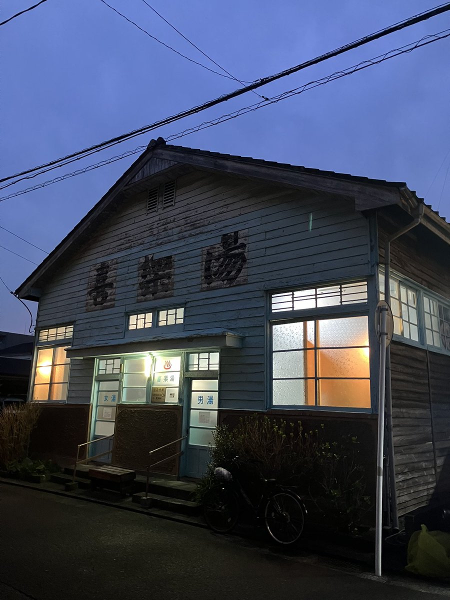 nonotoPchan's tweet photo. 宮崎県・延岡の【喜楽湯】
なぜか私の心の中にはいつも喜楽湯があって、行きたくてうずうずしてるんで���^_^
決して多くはないお客さんのために、誠実に営まれているご夫婦に会いたくなるからなのかも。利益偏重とは異質な世界がここにある気がする。
2年ぶりにやっと行けました^_^ https://t.co/AlWiRHhO9M