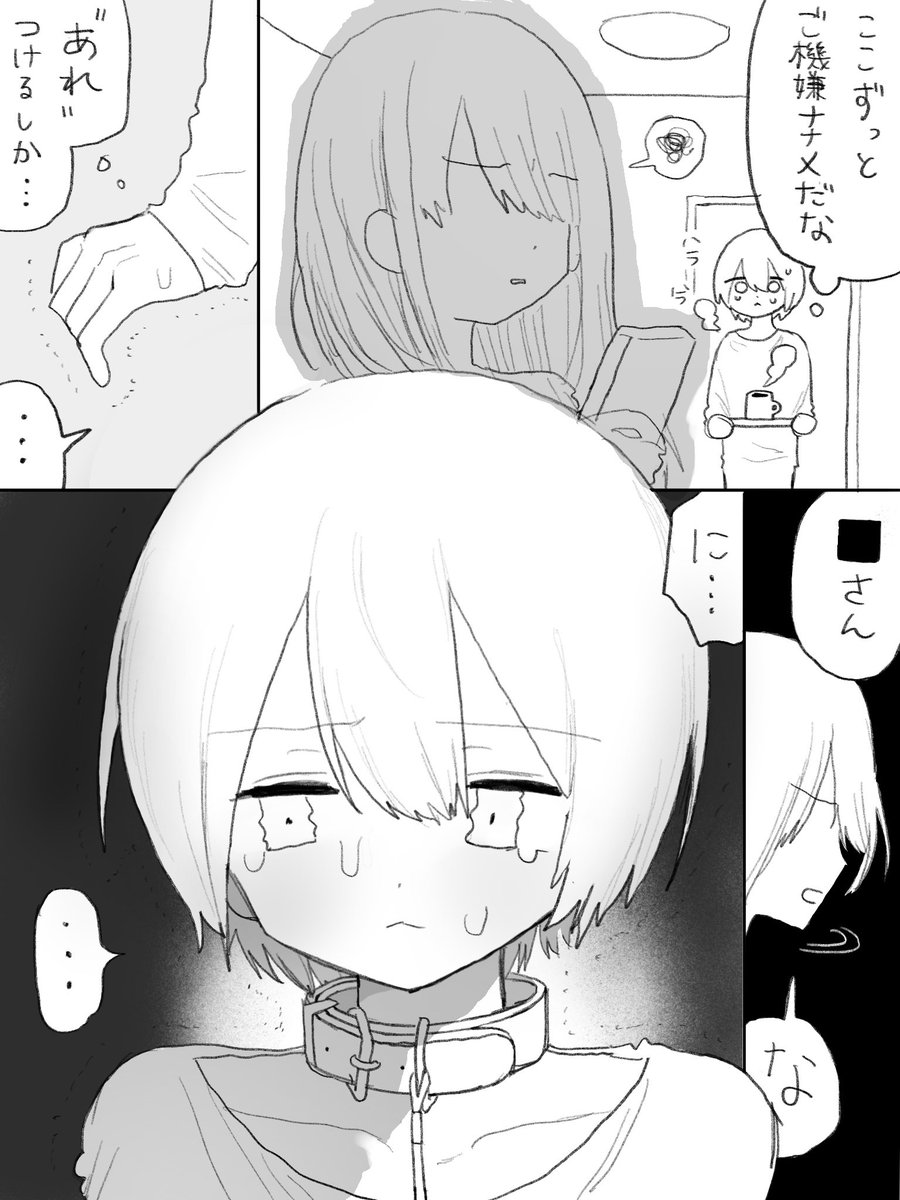 白依病院 tweet media