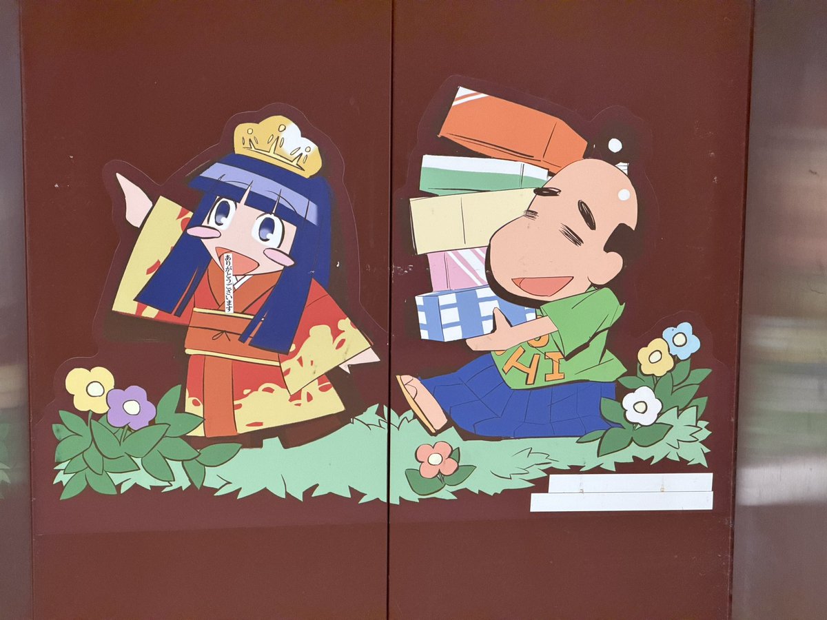 としうえくんと、おまつちゃん
なんで名前を消されたのかと、一晩寝ながら考えたが、たぶん「年上」が現代においてはネガティブなイメージを連想させるためではないかという結論に達した！Σm9(｀･ω･´)