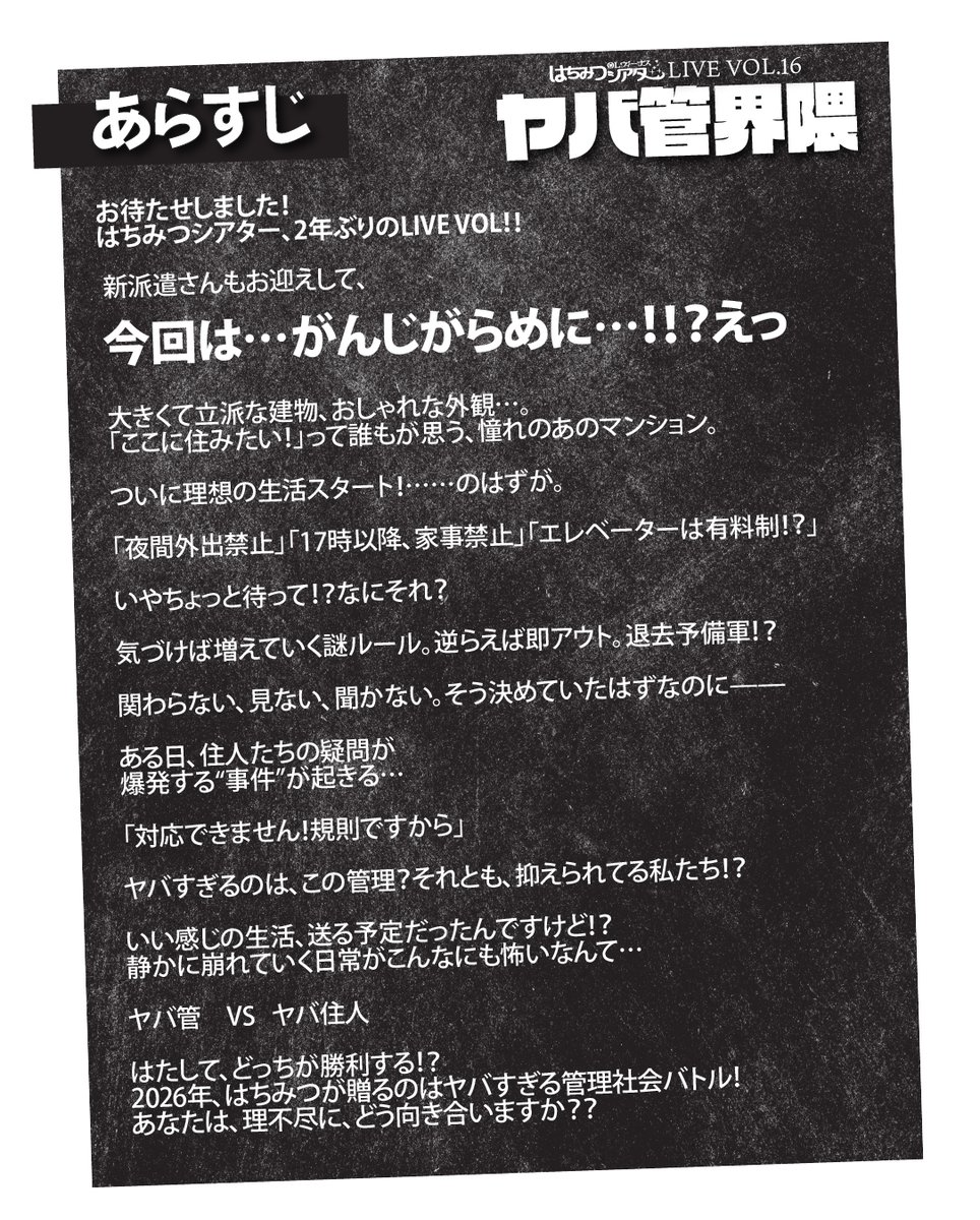 はちみつシアター tweet media