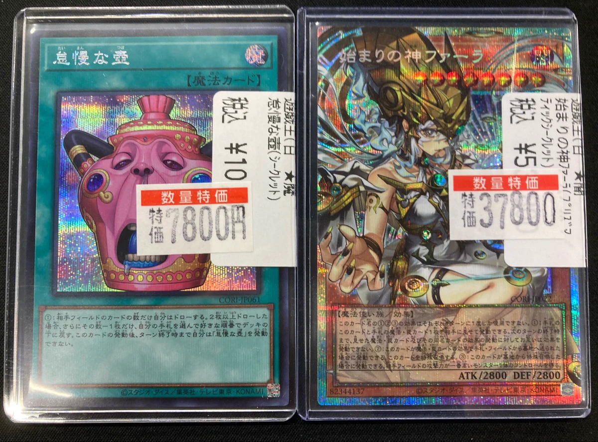TCバトロコ富山駅前 na platformě X: „【入荷情報】 #遊戯王 始まりの