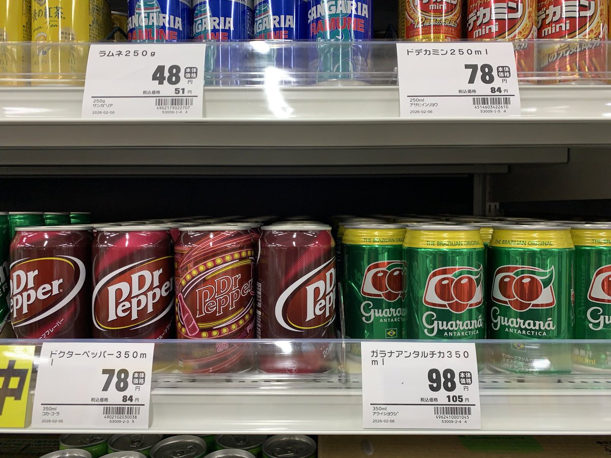 yamage_dq_kp_op's tweet image. 先日から実家の近くの自販機にドクペが並んでてうぉぉ！となっていたんですが、本日トライアルにて衝撃を受けました🙃🙃🙃

#ドクターペッパー
#DrPepper