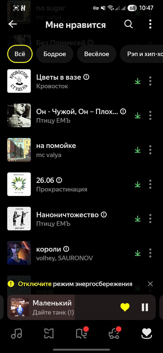 не доверяйте мне включать музыку на тусовках