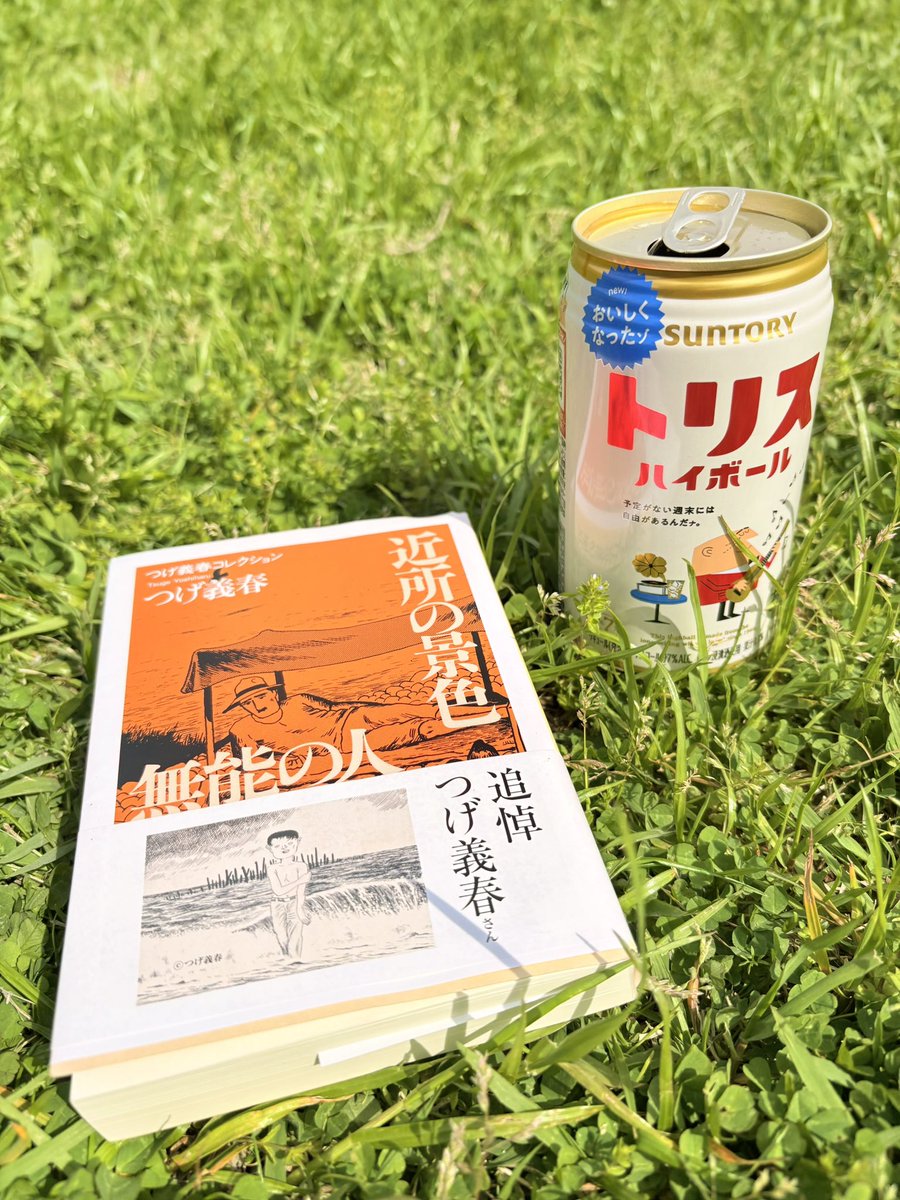 mayriponoby's tweet photo. 今日の京都めしと鴨川真昼の黄昏れハイボール🍺
緑もまぶしく輝きどこまでも歩いていけそうな気持ちを醸成する。今日だけはパラダイス、日曜よ来ないでおくれ。ふるびた食堂、近所の若い常連の親子や夫婦が数組、町かどの愛されているお店。四つ葉のクローバーとシロホシテントウ発見。
#オムライス https://t.co/Hcbe0UfTlI