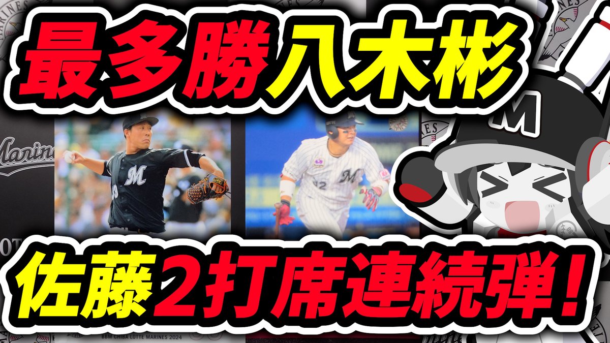 にわりはちぶ(ロッテファン-野球ボール型Vtuber) tweet media