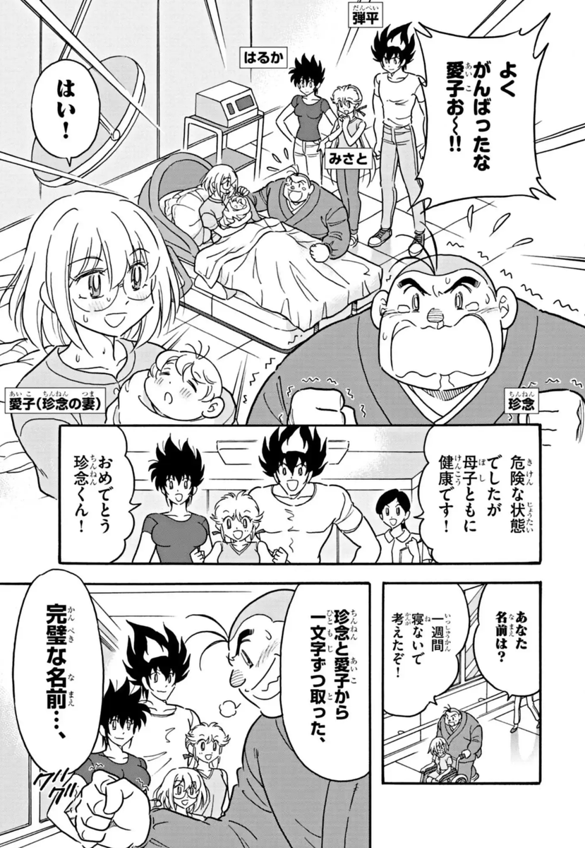 炎の闘球女ドッジ弾子公式@6巻発売中！ tweet media