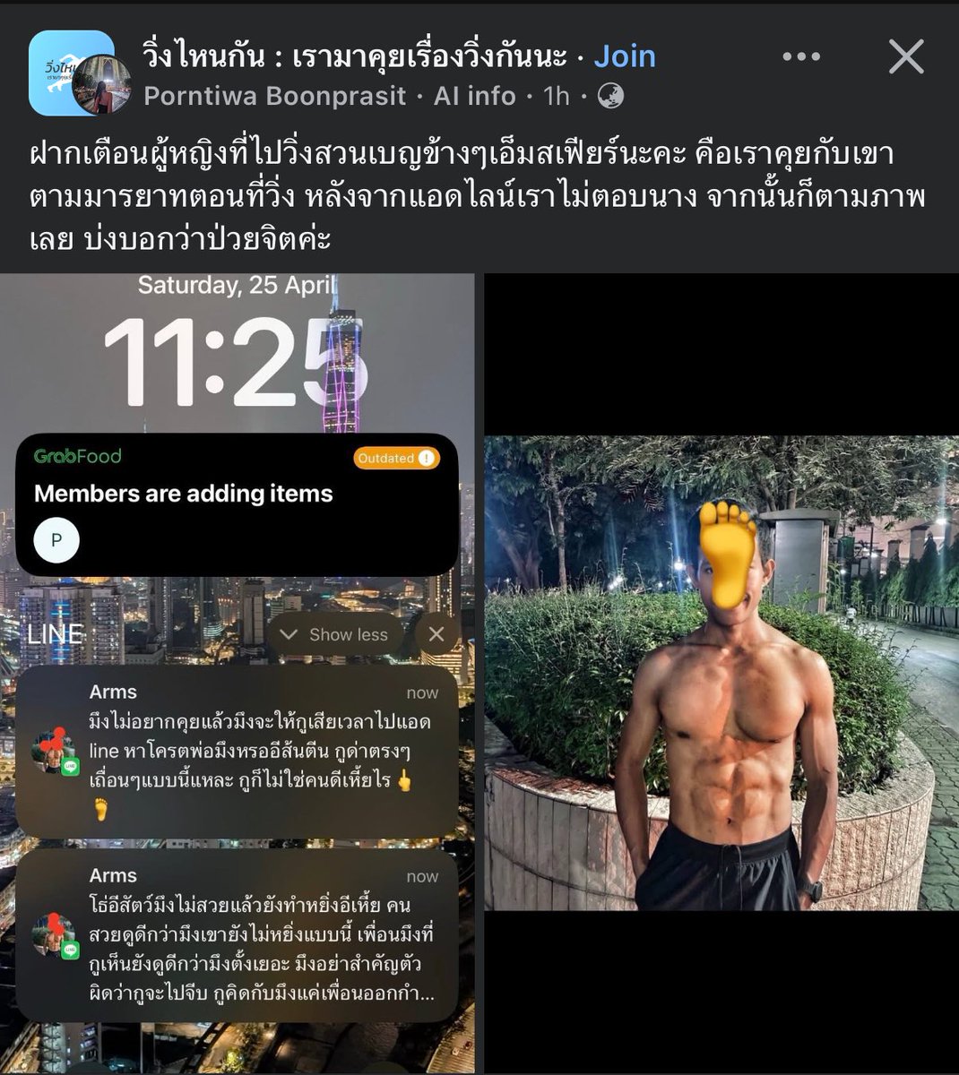 ไม่เชื่อครับ โม้🤗 tweet media