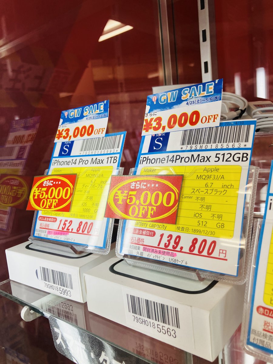 inverse_osaka2's tweet image. ショップインバースモバイル館　日本橋店です😉

iPhone/iPadの開封済未使用品(当店の指定商品)📱
表示価格➡さらに3,000円OFF‼️

iPhone12 128GB📱
表示価格➡さらに2,000円OFF‼️

#ショップインバースモバイル館
#未使用品iPhone
#未使用品iPad 
#iPhone12
