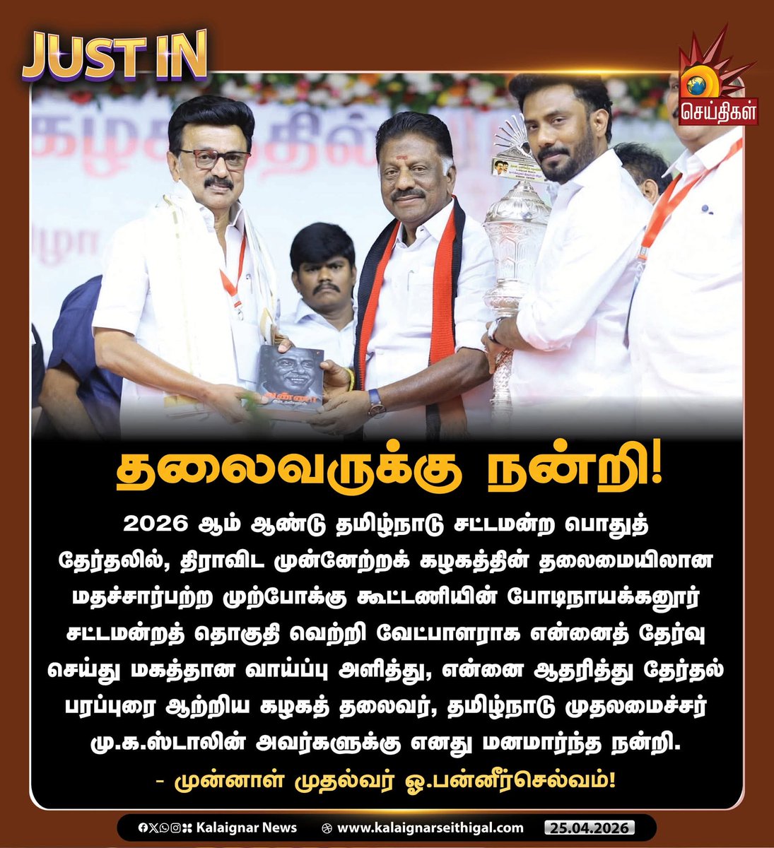 Theni . P. Navaneethan MBA (@thenipnaveen08) on Twitter photo 