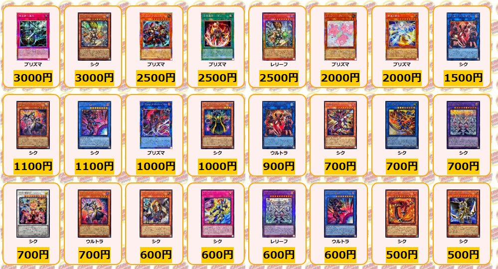 遊戯王 ✨買取情報✨ 最新弾【CHAOS ORIGINS カオス・オリジンズ