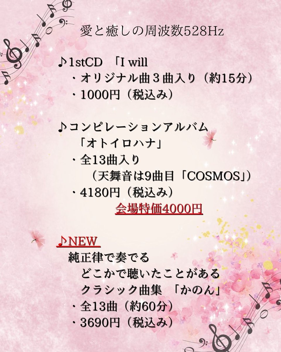 明日は、香園 信子さん主催、I LOVEマルシェでの演奏ため、朝のひと言とカードはお休みです。
ㅤㅤ
明後日から再開します。
よろしくお願いします。
ㅤㅤ
詳細👇
instagram.com/p/DXiU_qeEwzC/…