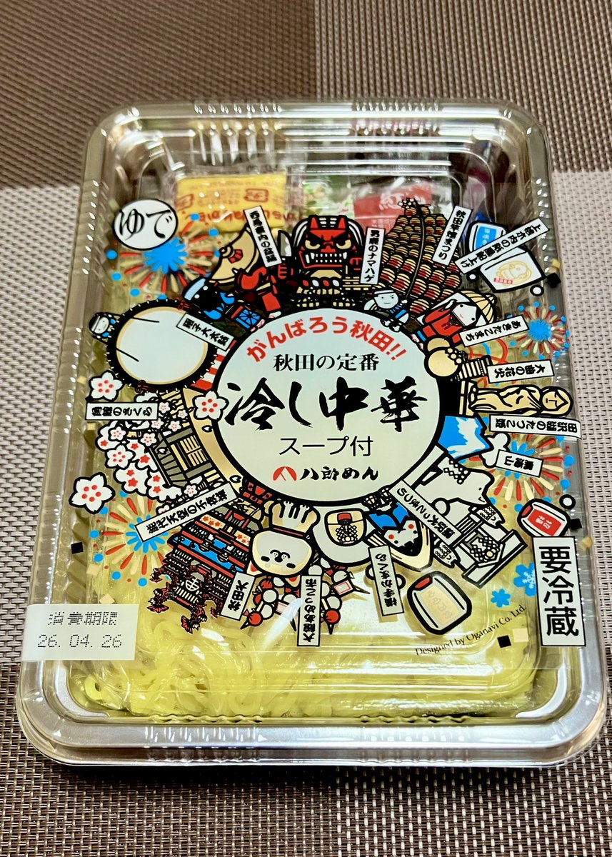 超神ネイガー tweet media