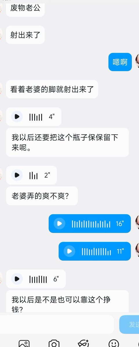 xianren1128's tweet photo. 一出差就在家发骚的老婆，排卵期的女人都这样吗，明知道我喜欢脚，就不停勾引我，最后还是没忍住被弄射了
#淫妻 #绿帽 #NTR #玉足 #聊天记录 #聊骚 https://t.co/BnzmuB8UG2