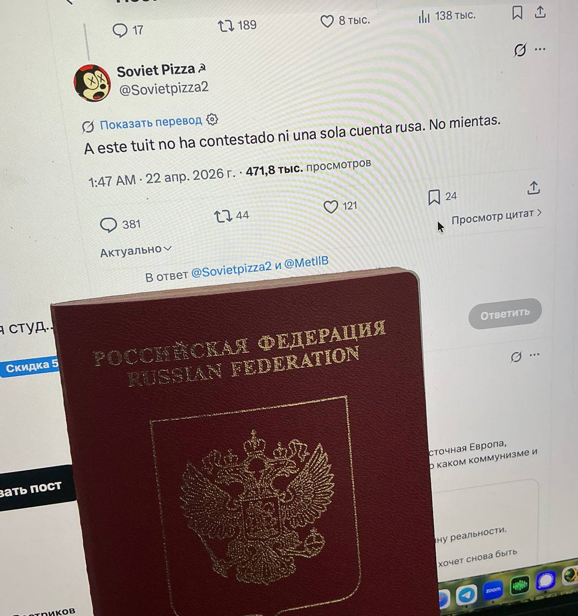 <a href="/Sovietpizza2/">Soviet Pizza ☭</a> <a href="/MetllB/">Jonathan Muñoz</a> Вот тебе моё русское слово: иди нахуй вслед за СССР. Это было государство-чудовище, испортившее людям жизнь на поколения вперёд.