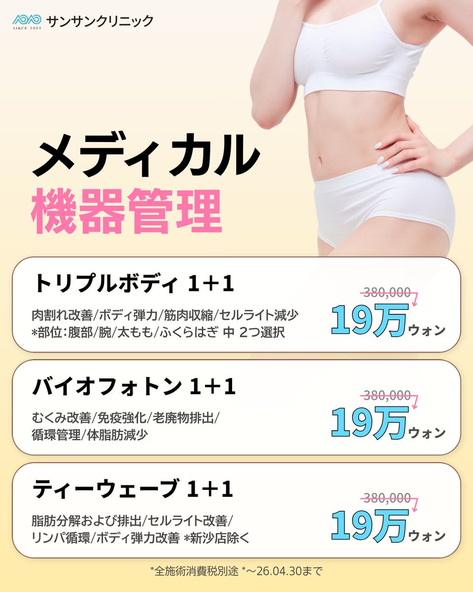 サンサンクリニック tweet media