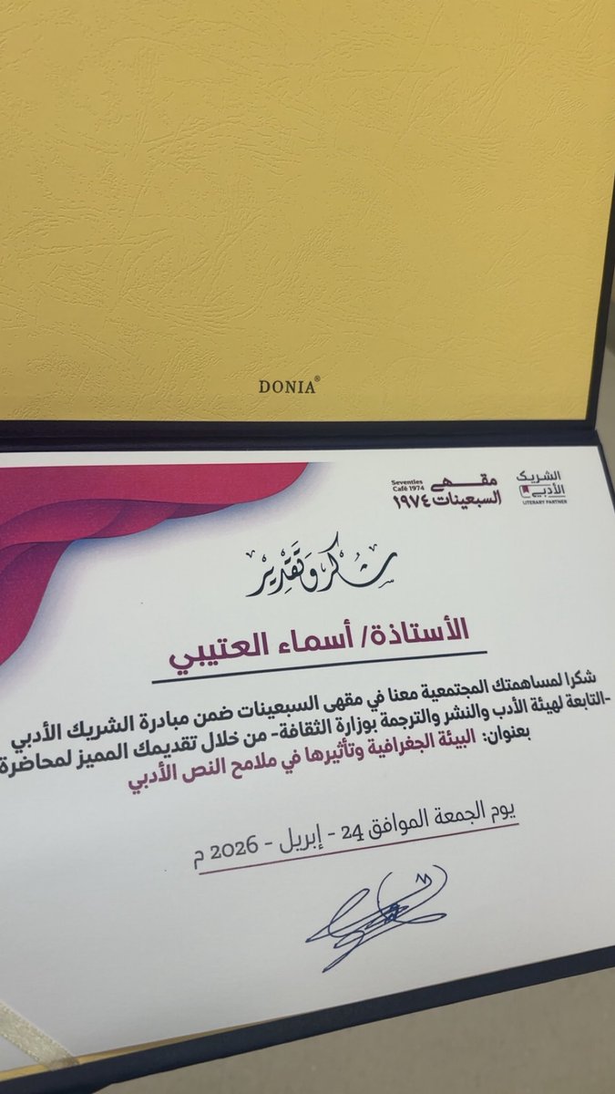 @AsmaAlotaibi tweet media