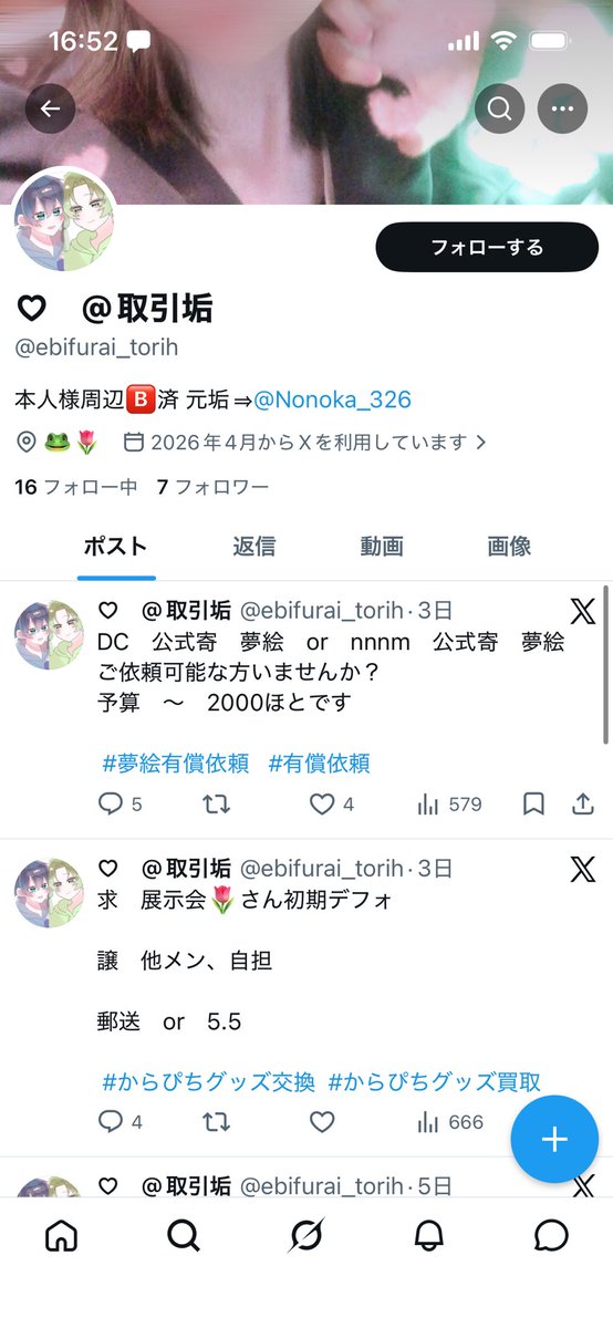 注意喚起 tweet media